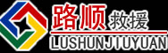 五华区道路救援