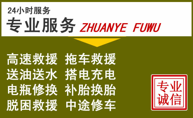 新能源汽车保有量攀升,五华区道路救援行业未来发展新趋势解析