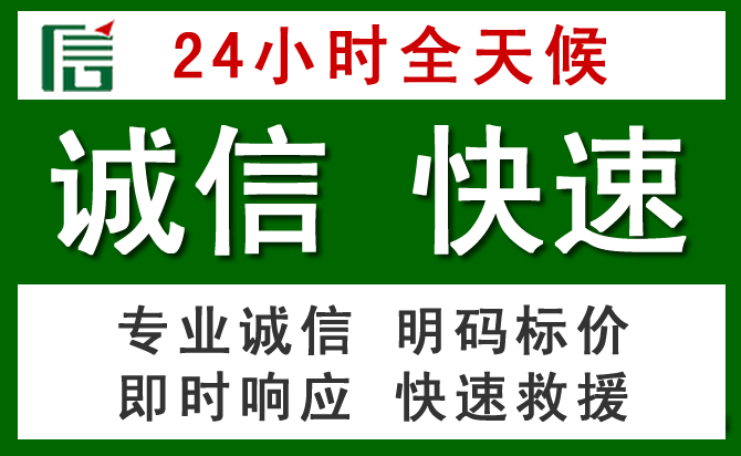五华区汽车救援
