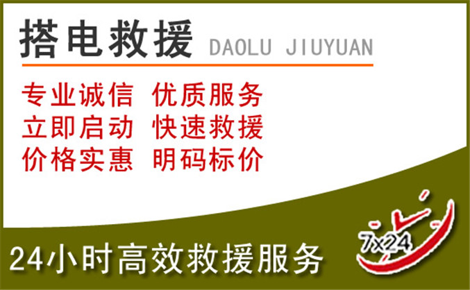 五华区汽车道路救援 五华区汽车道路救援